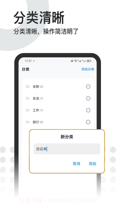 记事本本截图1 记事本本截图1