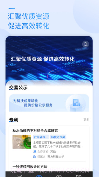科交中心截图2 科交中心截图2