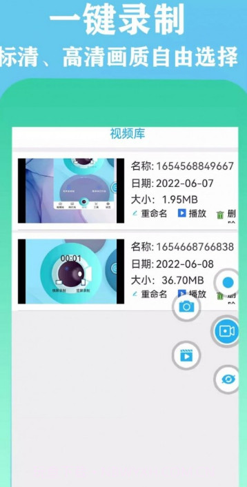 微录屏精灵截图3