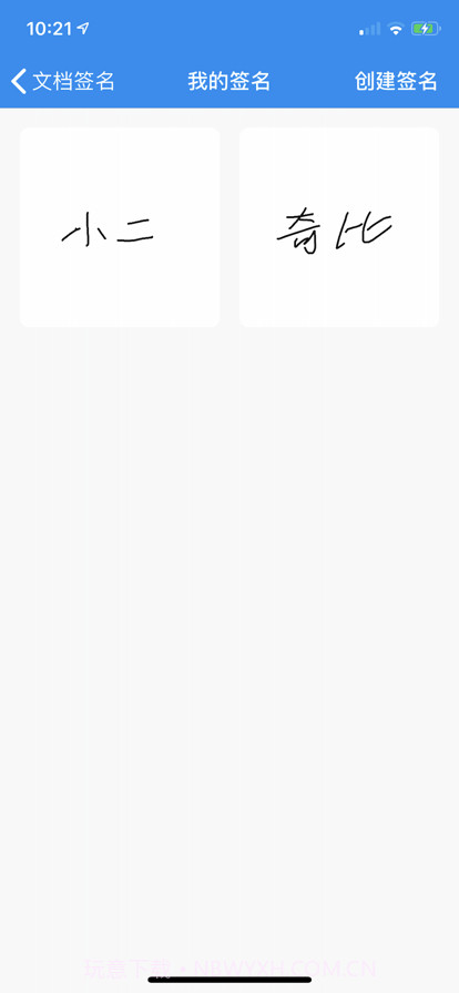 签名专家截图3 签名专家截图3