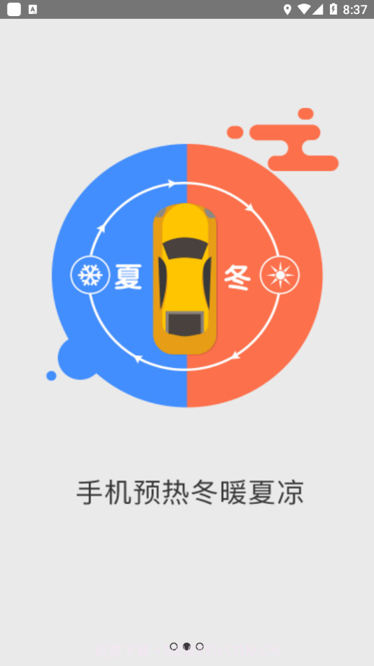 皇冠C60截图2 皇冠C60截图2