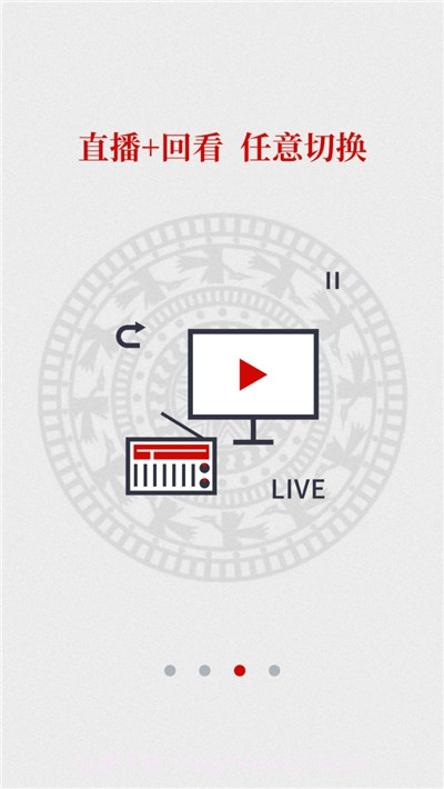 广西视听客户端截图2