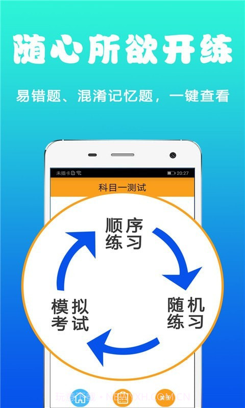 驾考学车真题截图2