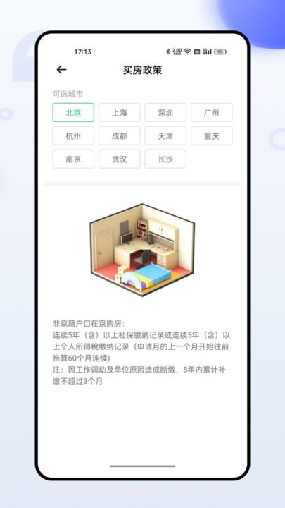 掌上社保通截图3 掌上社保通截图3