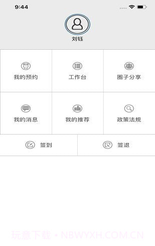 云思驾培教练端截图2
