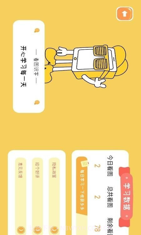 看图识字启蒙截图2 看图识字启蒙截图2