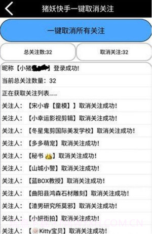 快手取消关注猪妖截图2 快手取消关注猪妖截图2