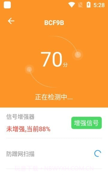 手机WiFi伴侣截图1 手机WiFi伴侣截图1