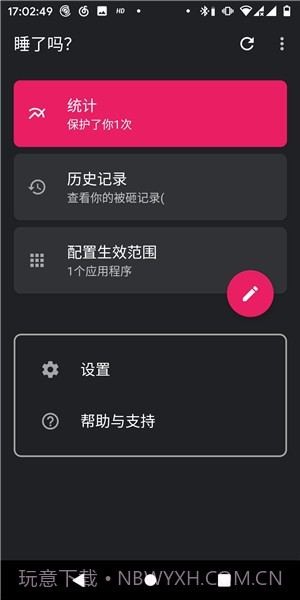 睡了吗(睡眠挂机保护)截图1 睡了吗(睡眠挂机保护)截图1
