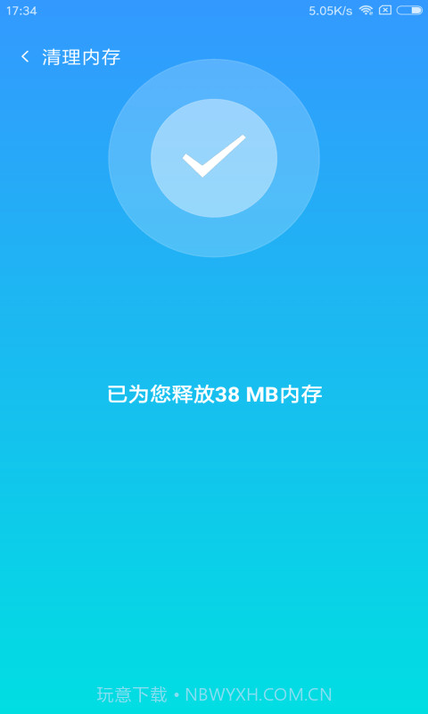 智能优化专家截图4
