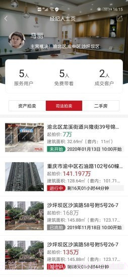 荣投地产截图2 荣投地产截图2