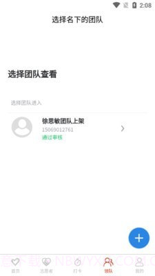 临沂慈善志愿者截图3 临沂慈善志愿者截图3