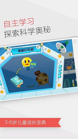 家园宝截图3 家园宝截图3