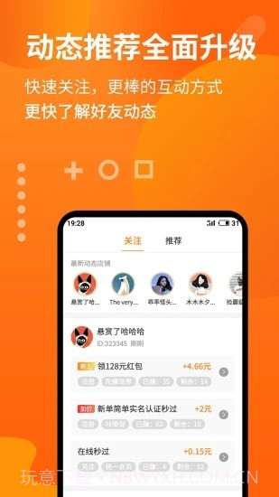 咱家赚多多截图2 咱家赚多多截图2