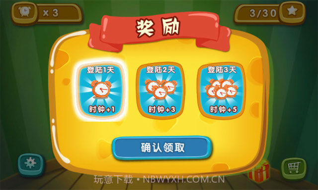 抓老鼠截图1 抓老鼠截图1