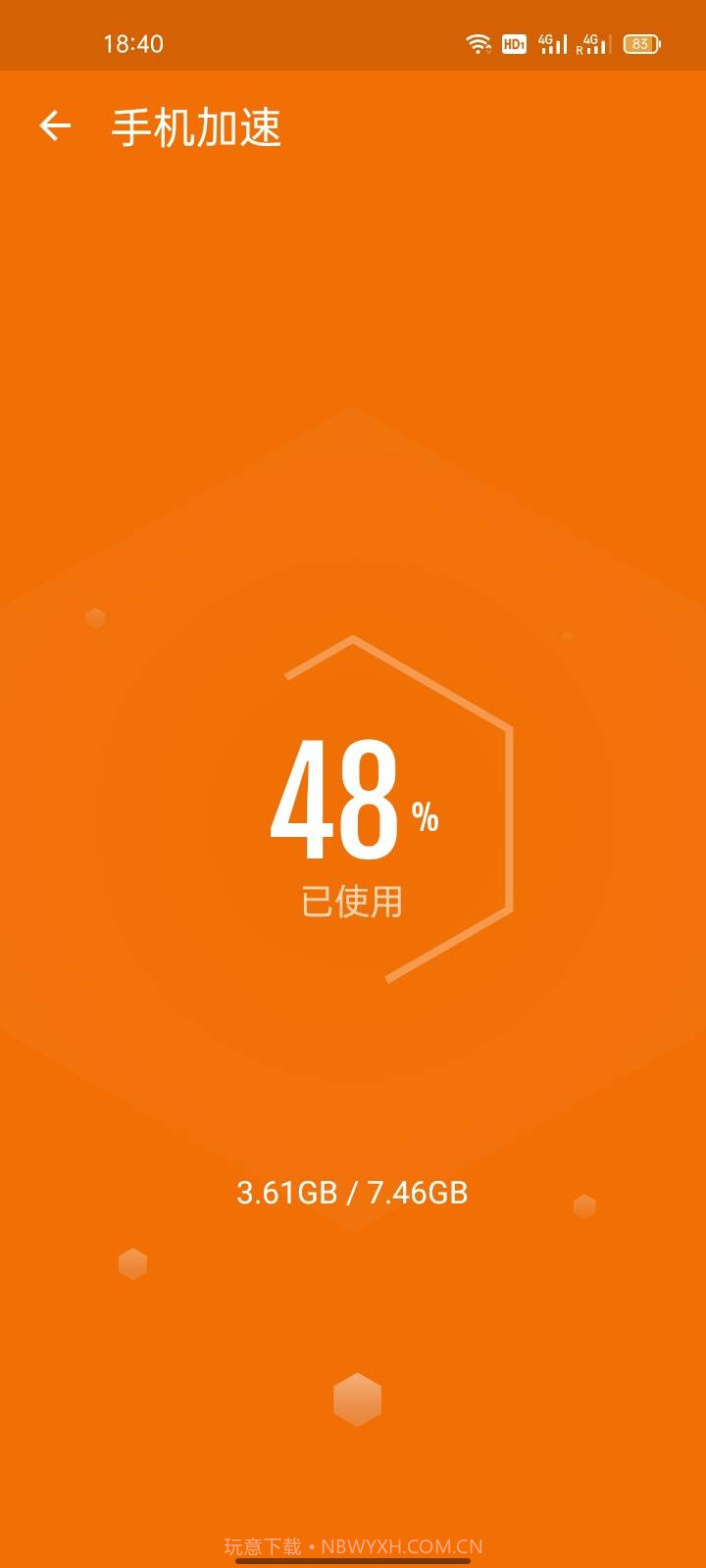 智能手机清理宝截图2 智能手机清理宝截图2