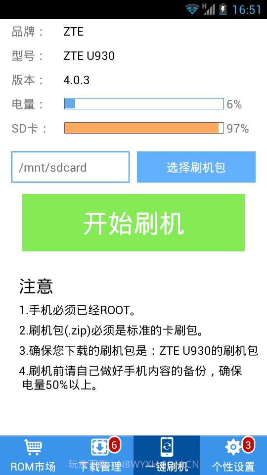 刷机助手安卓截图4 刷机助手安卓截图4
