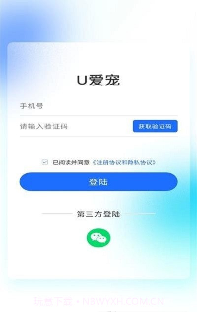 U爱宠截图1