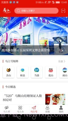马上空中课堂截图1 马上空中课堂截图1