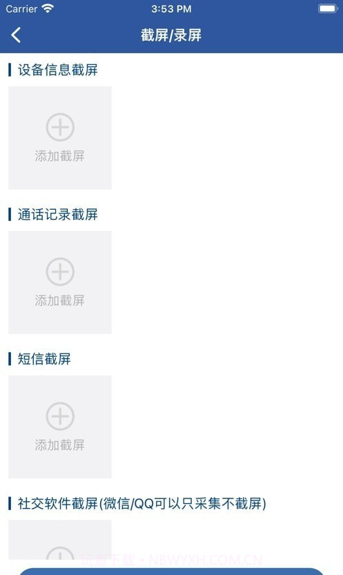 反诈精灵截图1 反诈精灵截图1