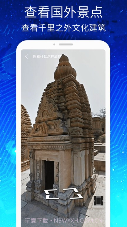 3d高清街景世界地图截图2 3d高清街景世界地图截图2