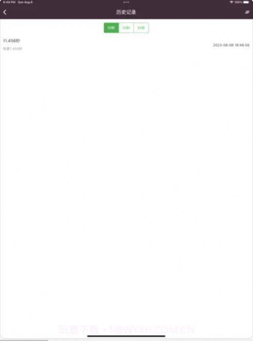 秒数掌测截图2 秒数掌测截图2