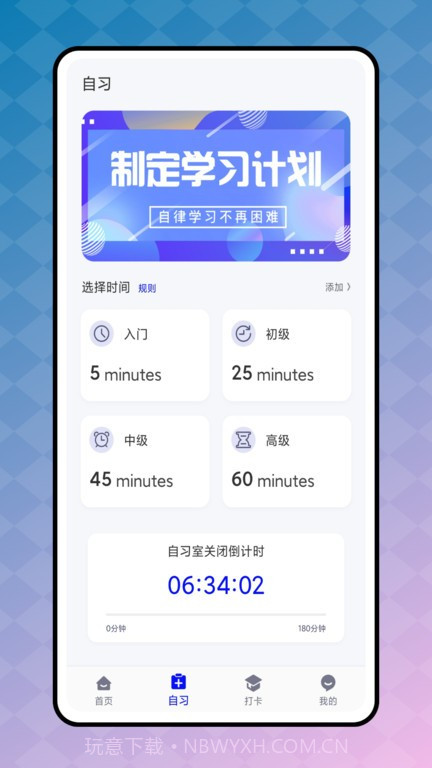 生活日历minical截图2 生活日历minical截图2