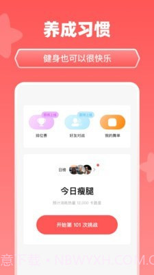 天天跳舞截图4 天天跳舞截图4