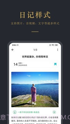 拾忆日记截图5 拾忆日记截图5