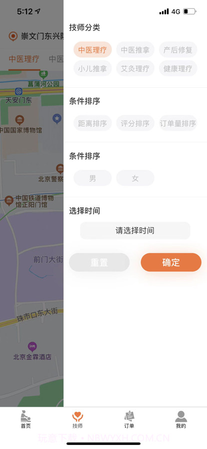 尚约截图1 尚约截图1