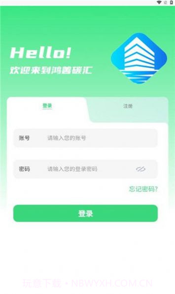 鸿善碳汇截图3 鸿善碳汇截图3