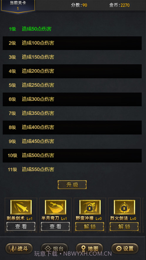 荒野射手:霸业截图4 荒野射手:霸业截图4