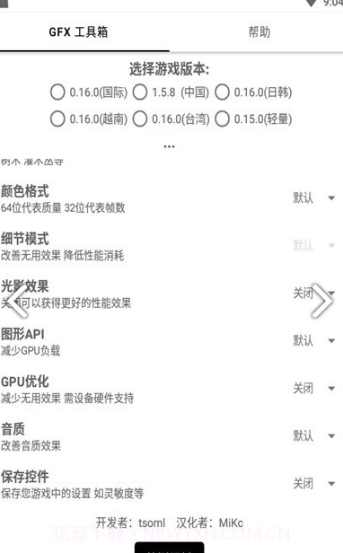 和平精英2k画质(和平精英2k画质修改器)V5.11 安卓最新版截图1