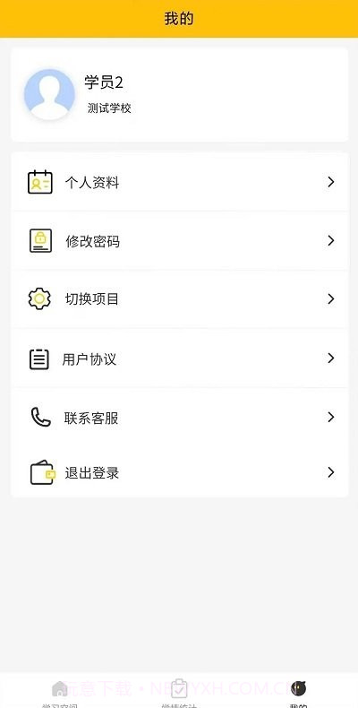 豫师训截图3 豫师训截图3