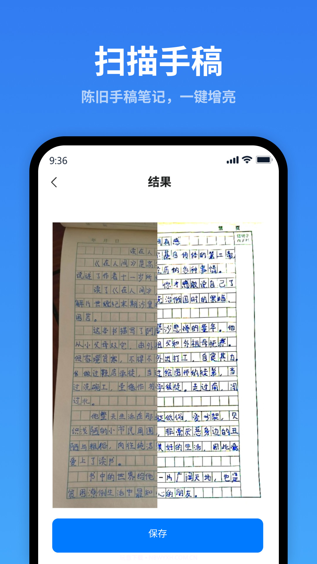 万能扫描识别截图2