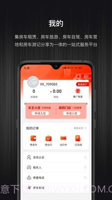 乐逍游截图2