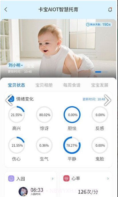 托育e站截图1 托育e站截图1