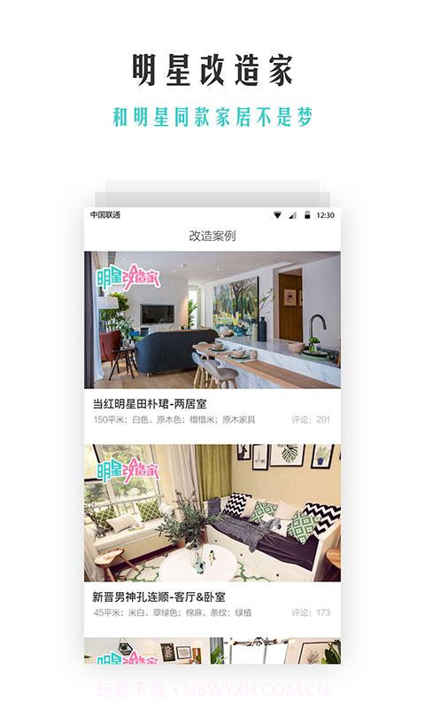 宅豆截图2 宅豆截图2