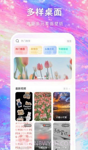 免费壁纸多多截图4 免费壁纸多多截图4