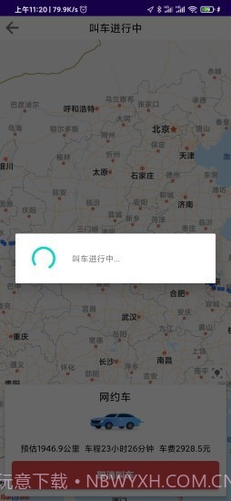 漳县网约车截图2