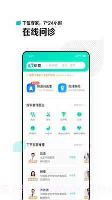 小荷截图2