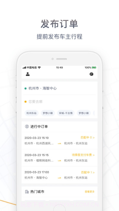 金盾出行司机截图2