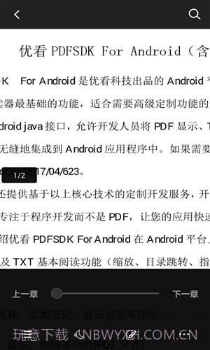优看阅读阅后即焚版截图1 优看阅读阅后即焚版截图1