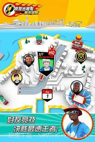 疯狂出租车-都市狂飙截图2 疯狂出租车-都市狂飙截图2