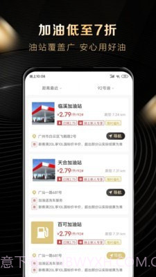 大象车福利截图2 大象车福利截图2