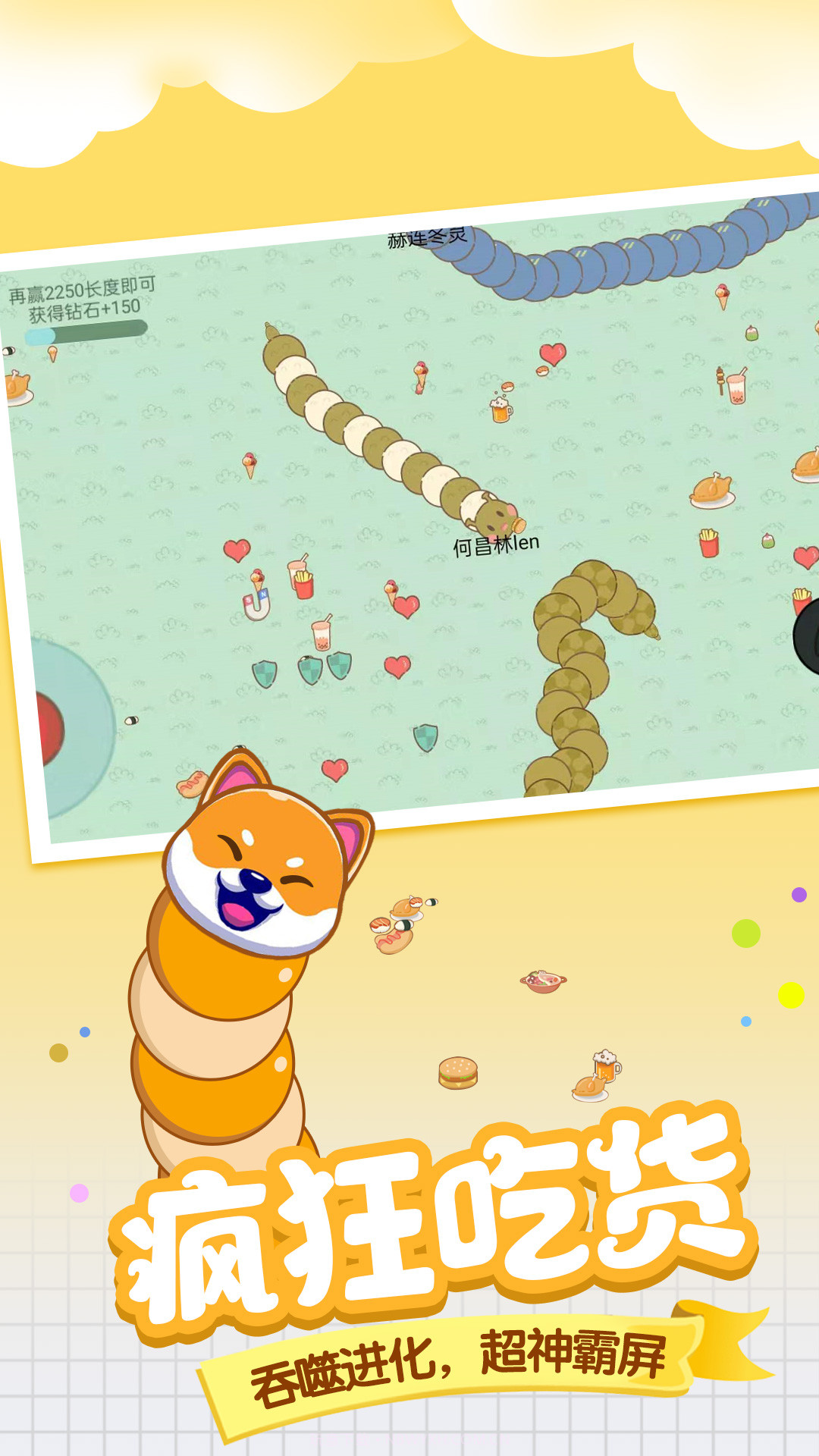 贪食蛇大决战截图1