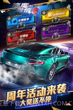 速度与激情8游戏截图1 速度与激情8游戏截图1