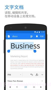 Polaris Office截图1 Polaris Office截图1