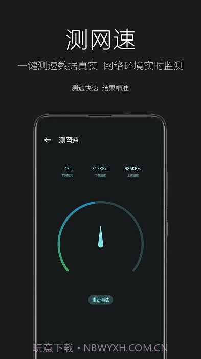 天天手电筒截图3 天天手电筒截图3