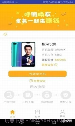 乐租机截图1 乐租机截图1